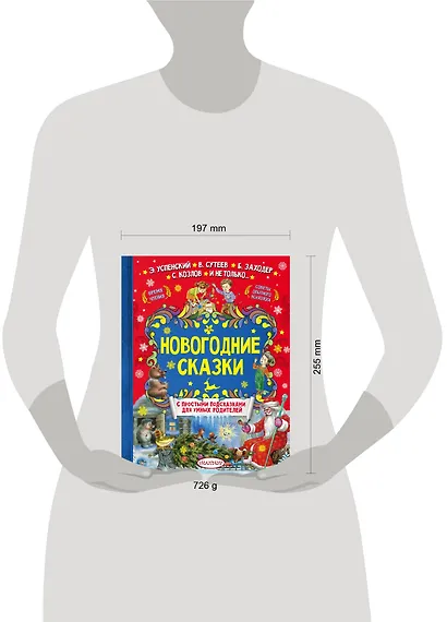Новогодние сказки - фото 3
