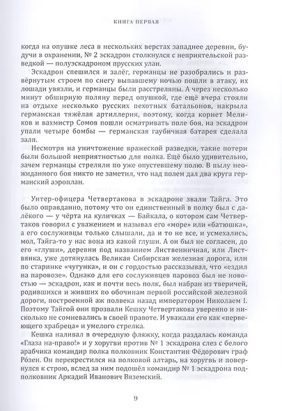 15/16 война - фото 5