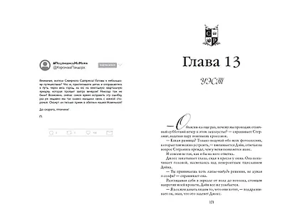 Эти Золотые мальчики (#1) - фото 9