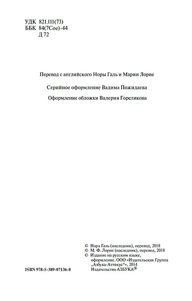 Дженни Герхардт - фото 5