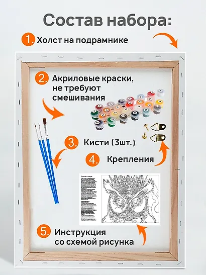Холст с красками по номерам "Маленькие друзья", 30 х 40 см - фото 5