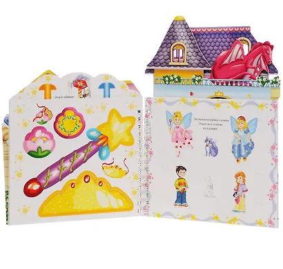 Книжки-конструкторы. Волшебный замок - фото 2