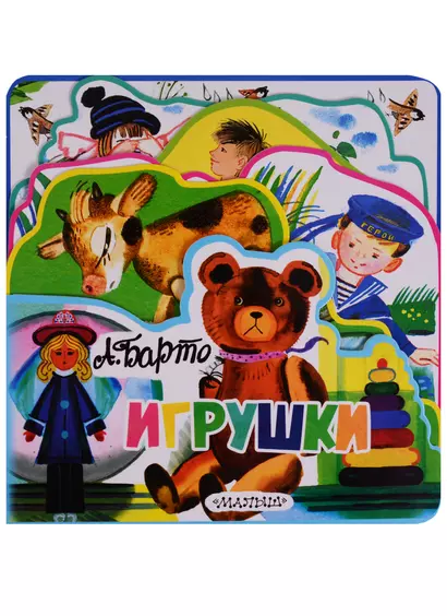 Игрушки - фото 1