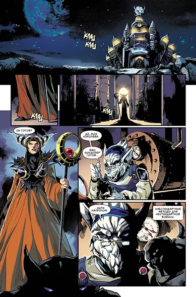 Могучие Рейнджеры Морферы Силы. Год первый. Полное издание - фото 2