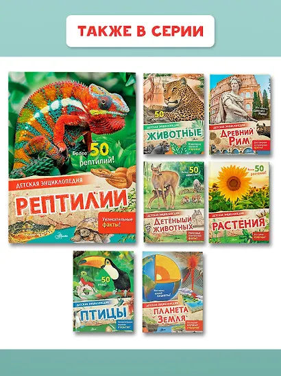 Рептилии - фото 10