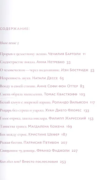 Новое пение (Парин) - фото 2