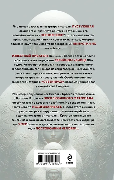 Семь сувениров - фото 2