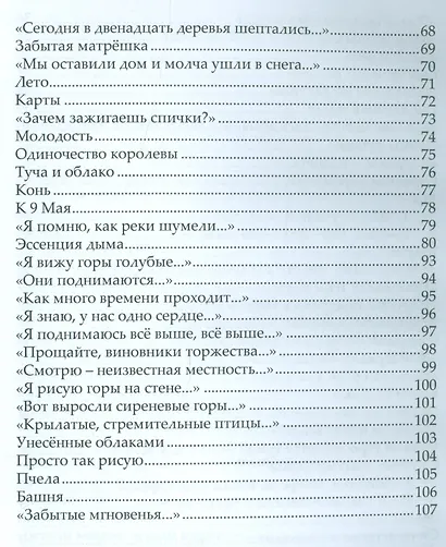 Зеленые птицы - фото 4