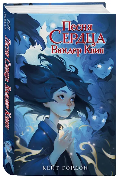 Песня сердца Вандер Квин - фото 3