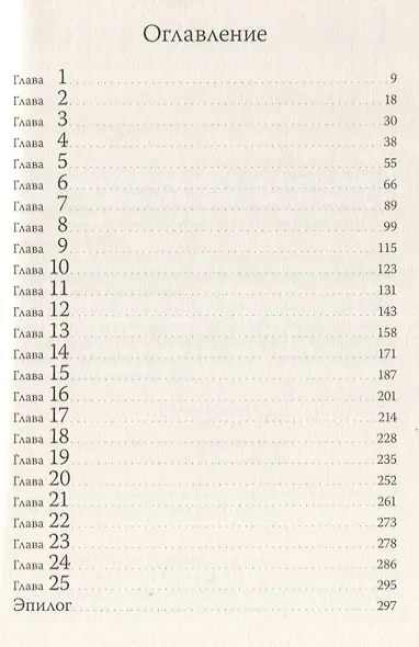 Хранители - фото 2