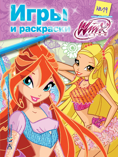 Winx Club. Игры и раскраски. №19 - фото 1