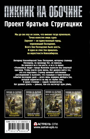 Зона отстрела - фото 2