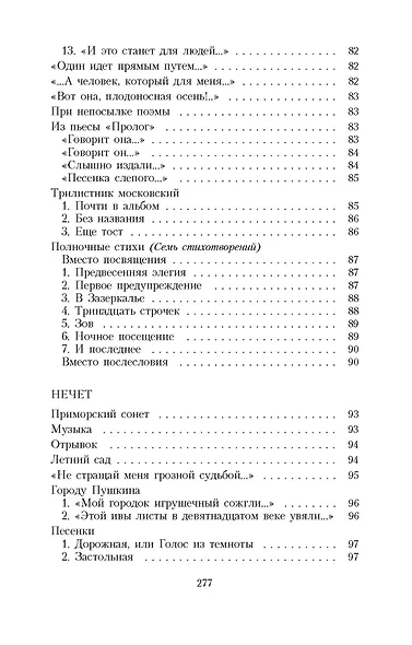 Но все-таки услышат голос мой... - фото 7