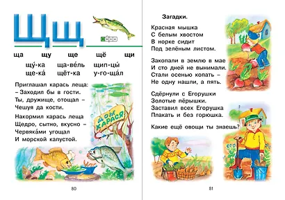 Уроки логопеда. Тесты на развитие речи для детей от 2 до 7 лет: учебное издание - фото 10