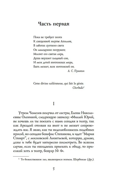 Артистка - фото 5