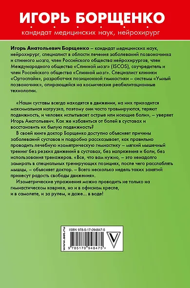Как вернуть молодость суставам: актив и позитив в любом возрасте - фото 2