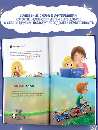 Мои волшебные слова - фото 4