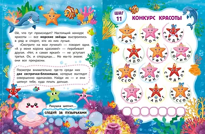 В глубинах моря - фото 12