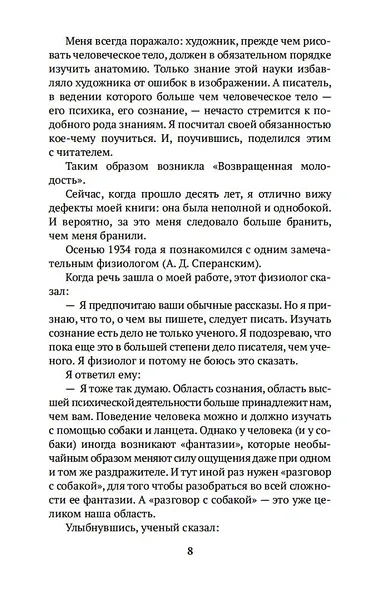 Перед восходом солнца - фото 9