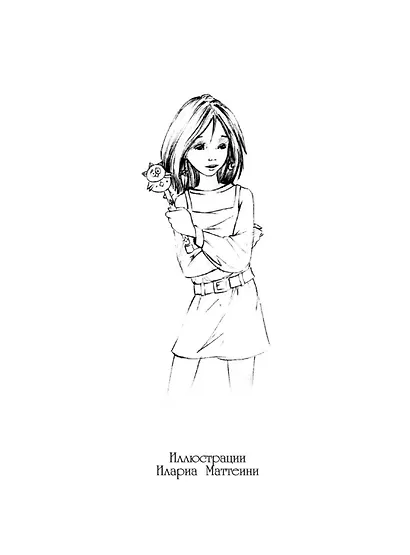 Нина и заклятье Пернатого Змея - фото 10