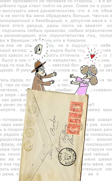 Хаос и симметрия. От Уайльда до наших дней - фото 6