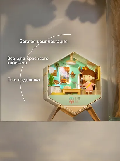 Интерьерный конструктор "Уютный уголок" Кабинет - фото 7