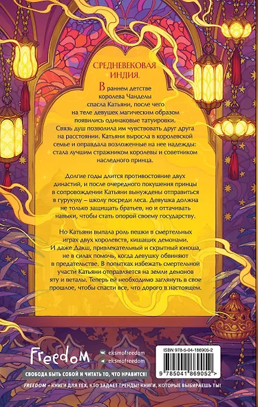 Ночь ворона, рассвет голубя - фото 2