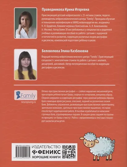 Рукописные строчные буквы: оптико-пространственная дисграфия - фото 2