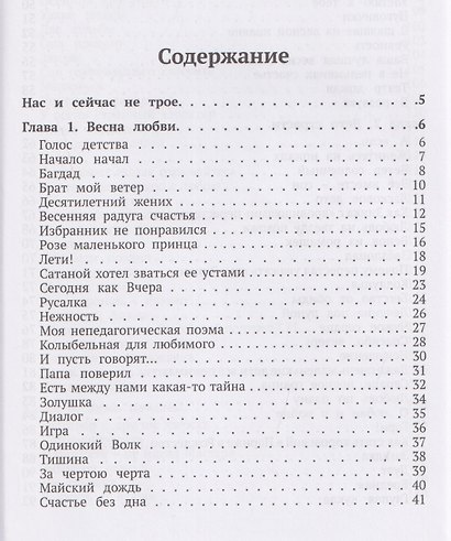Между нами тайна - фото 3