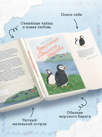 Открытка с Птичьего острова - фото 4