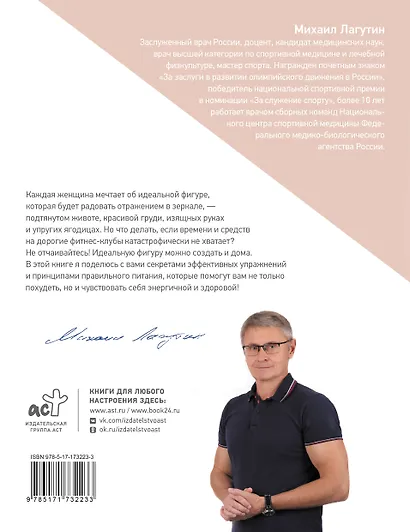 Твоя идеальная фигура. Полное руководство по эффективным тренировкам - фото 2
