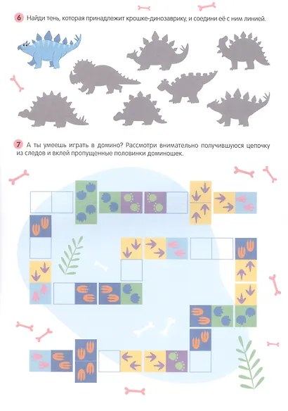 Динозавры. Большие активити с наклейками - фото 2