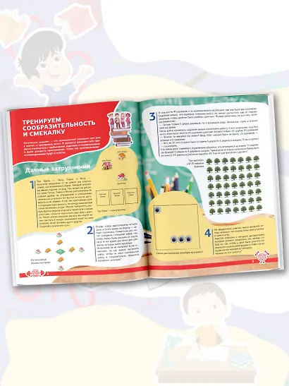 Тренируй свой мозг - фото 4