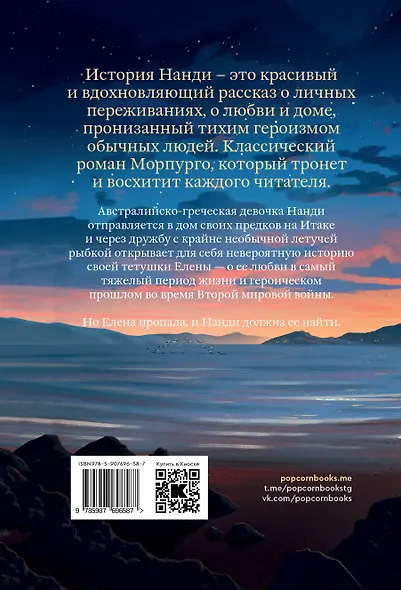 Парили рыбы в вышине - фото 2