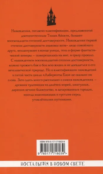 Наваждения - фото 4