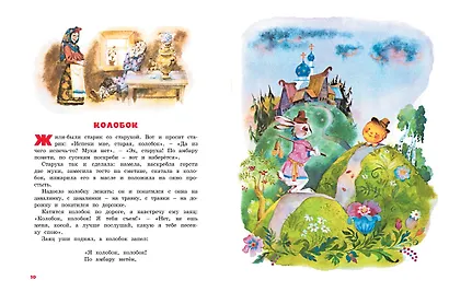 Большая книга русских сказок - фото 4