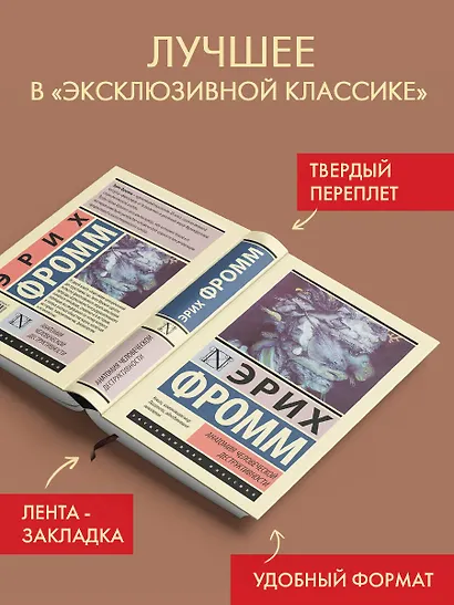Анатомия человеческой деструктивности - фото 3