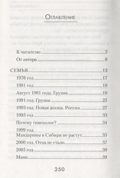 Рассказ от первого лица, или Поговорите с гинекологом - фото 2