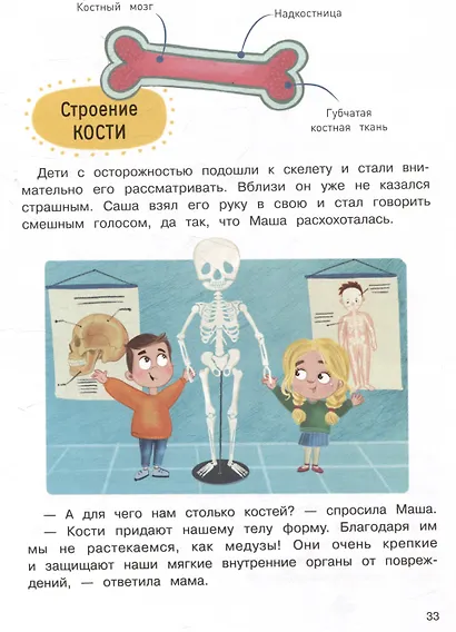 В поликлинику без слез. В стране врачей - фото 4