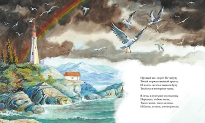 Стихи и сказки - фото 10