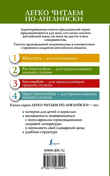 Отель с привидениями = The Haunted Hotel. Уровень 2 - фото 2