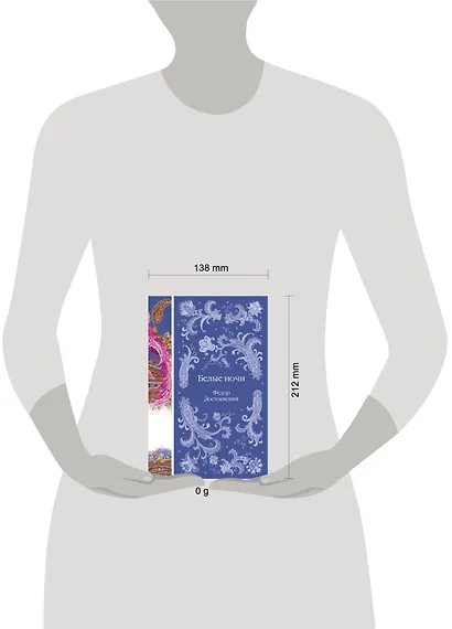 Белые ночи - фото 15