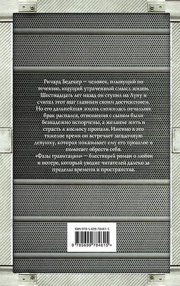 Фазы гравитации - фото 2