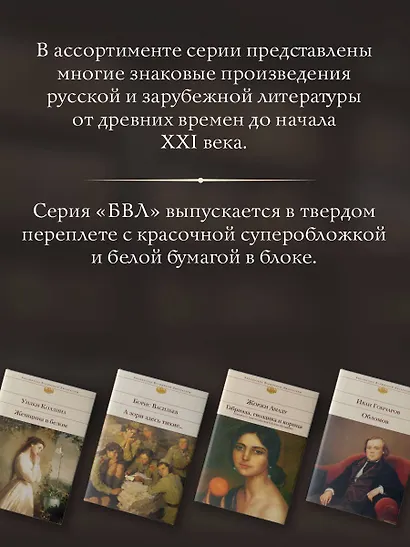 Ревизор. Миргород. Повести. Пьесы - фото 7