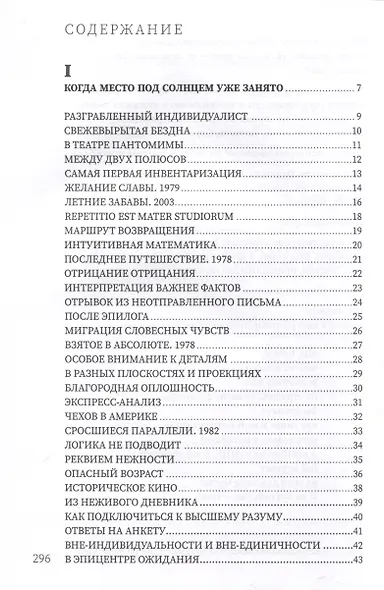 Музей разогнанных облаков - фото 3