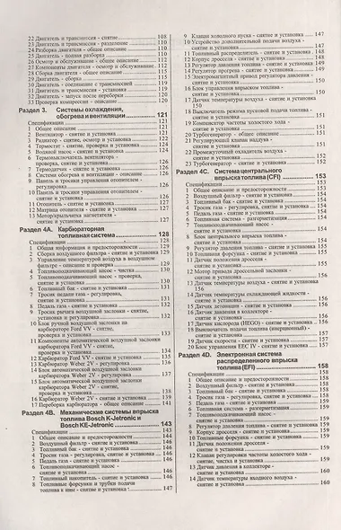 Ford Escort & Orion. Руководство по ремонту и эксплуатации. Бензиновые двигатели. Дизельные двигатели. 1980-1990 гг. выпуска - фото 3