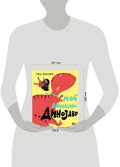 Мой домашний динозавр - фото 3