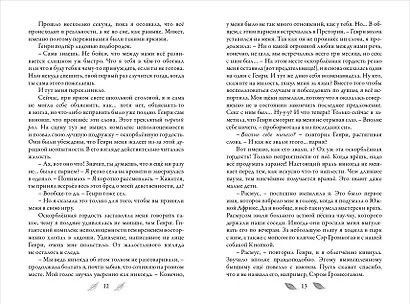 Зильбер. Трилогия: Третий дневник сновидений - фото 4