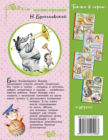 Любимые стихи - фото 2