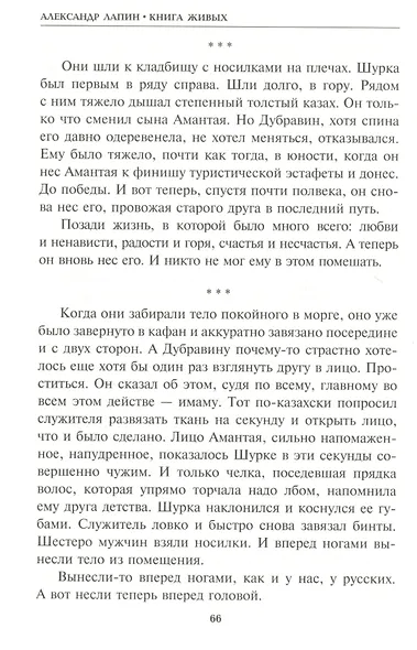 Суперхан - фото 6